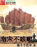 南宋的起止时间